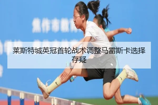 lai-si-te-cheng-ying-guan-shou-lun-zhan-shu-tiao-zheng-ma-lei-si-ka-xuan-ze-cun-yi-2-378.jpg