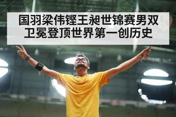 badminton players celebrating victory