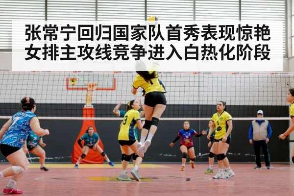 Chinese women's volleyball team