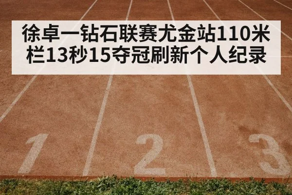 track athletes racing