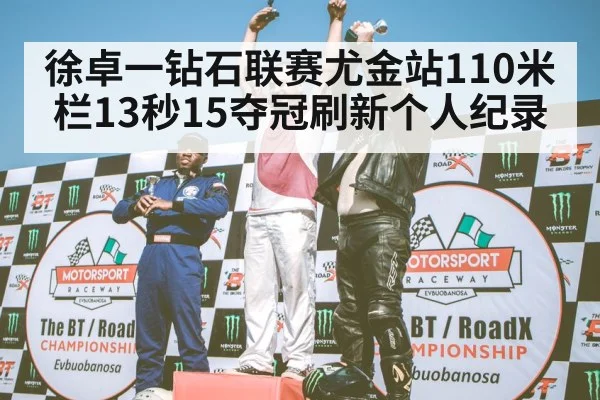 winner celebrating on track