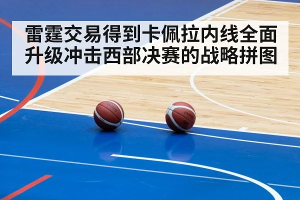 basketball arena